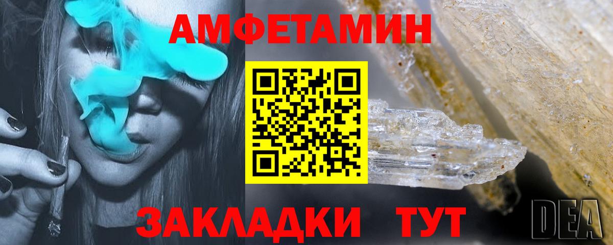 АМФЕТАМИН  Вход с VPN  Амфетамин  Каменск-Уральский  Amphetamine VHQ 