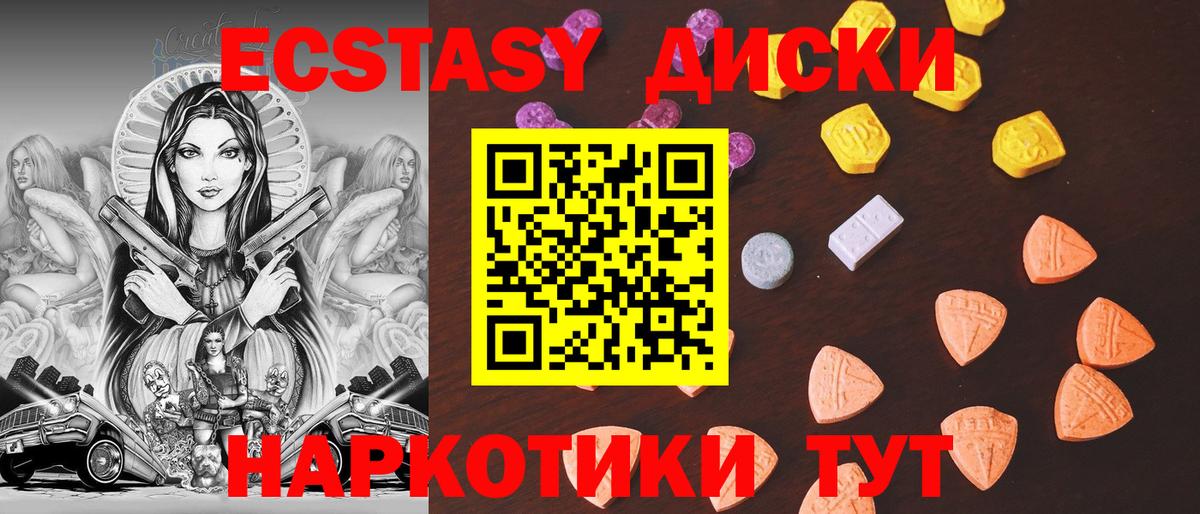 Ecstasy VHQ  Вход с VPN  Экстази  Экстази ешки  Каменск-Уральский 