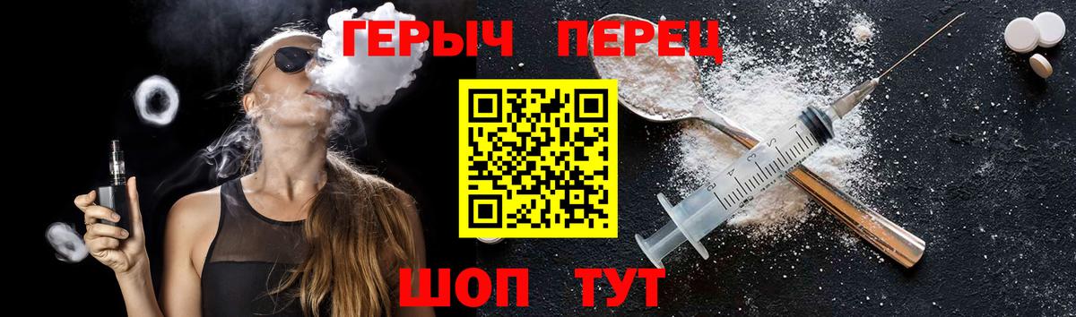 Каменск-Уральский  ГЕРОИН VHQ  Вход с VPN 