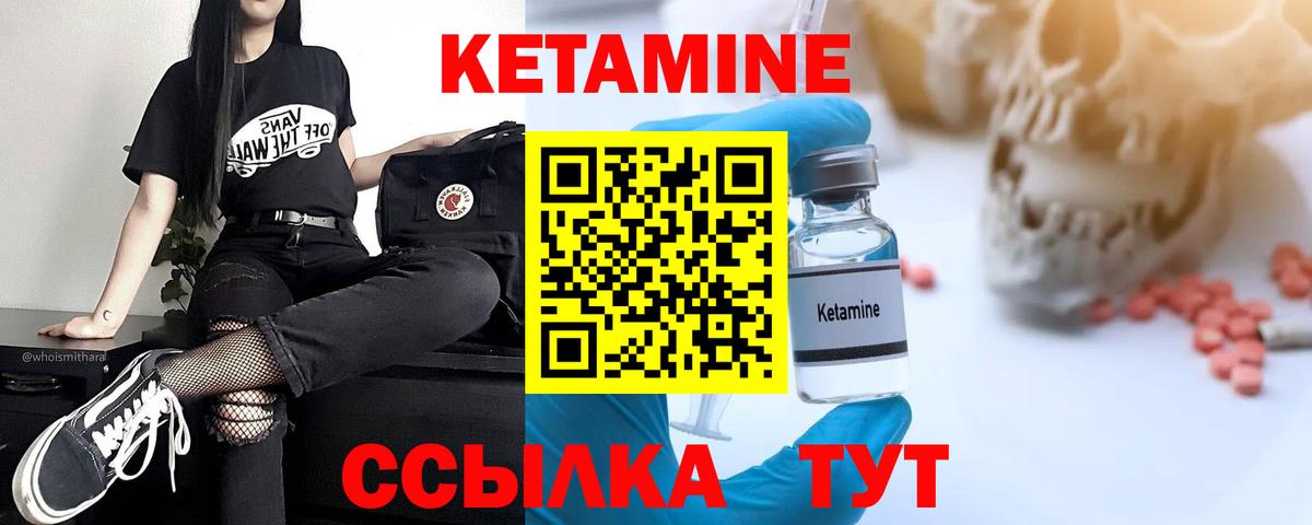 Кетамин VHQ Каменск-Уральский