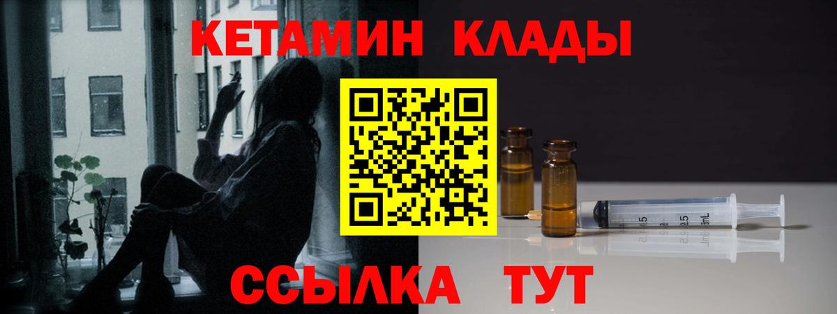 mega   Кетамин VHQ  Каменск-Уральский  Вход с VPN  Кетамин ketamine 