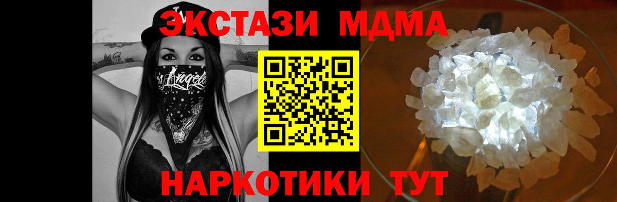 MDMA Molly  Вход с VPN  Каменск-Уральский  MDMA  МДМА crystal 