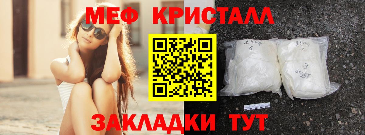 Каменск-Уральский  МЯУ-МЯУ кристаллы  Меф  МЯУ-МЯУ кристаллы  Вход с VPN 