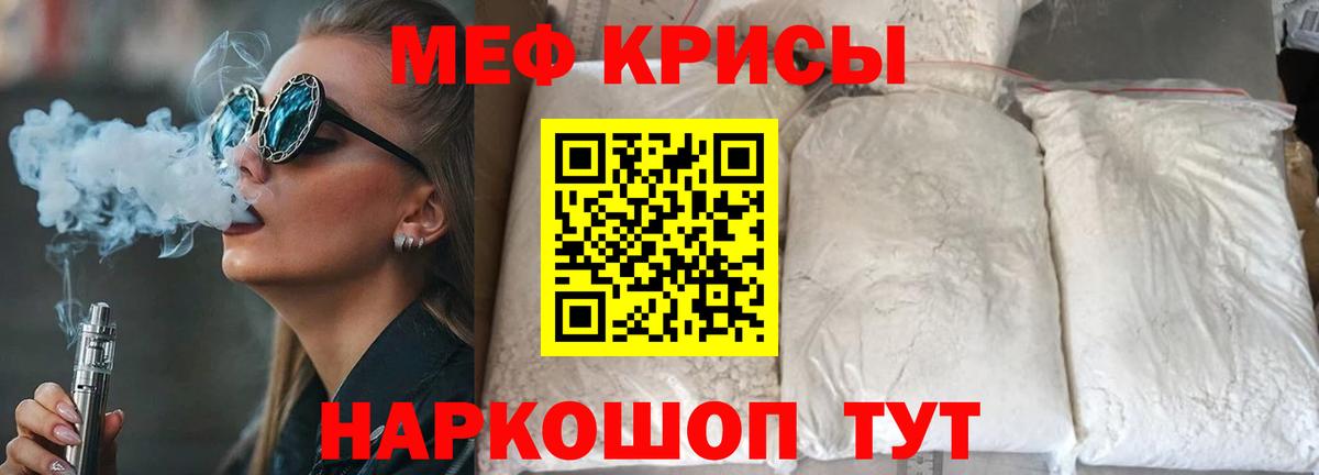 Меф кристаллы Каменск-Уральский