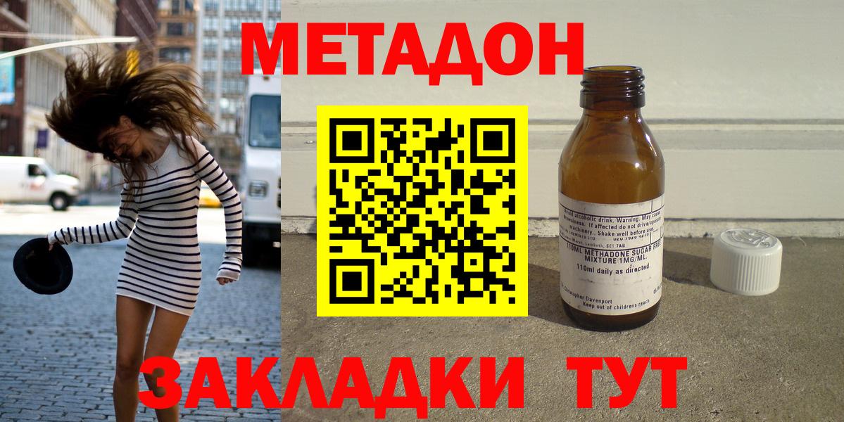 Метадон VHQ Каменск-Уральский