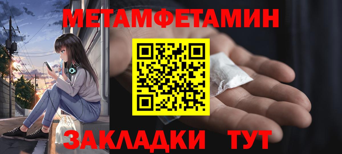 Каменск-Уральский  Метамфетамин винт  Вход с VPN 