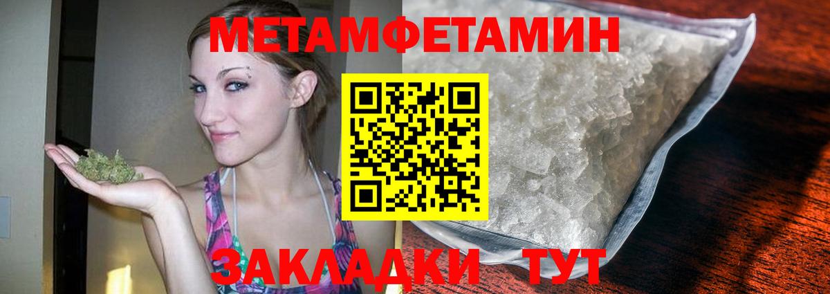 МЕТАМФЕТАМИН Methamphetamine Каменск-Уральский