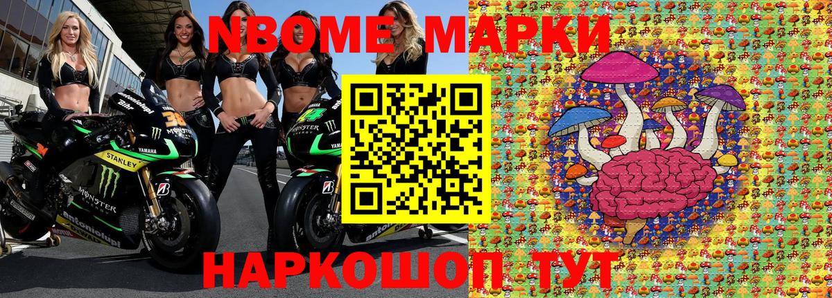 Каменск-Уральский  Марки 25I-NBOMe 1,8мг  Марки NBOMe  Вход с VPN 