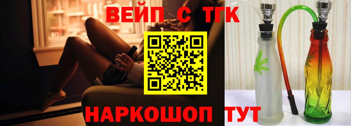Дистиллят ТГК концентрат  Вход с VPN  Дистиллят ТГК вейп  Каменск-Уральский 