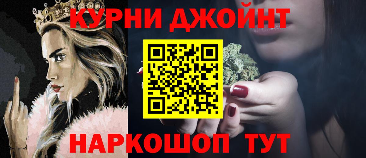 Канабис тримм  МАРИХУАНА LSD WEED  Каменск-Уральский  Вход с VPN  Каннабис OG Kush 
